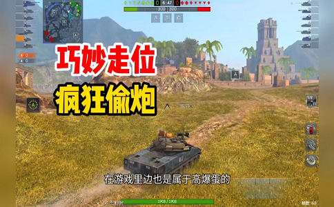 1651042400287643.png 坦克世界谢里登巧妙走位偷炮偷到爽.png