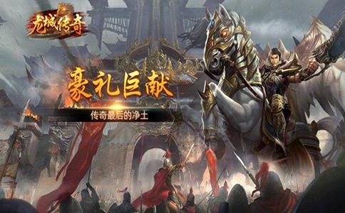 传奇5级开天斩（最好玩的传奇5官网）