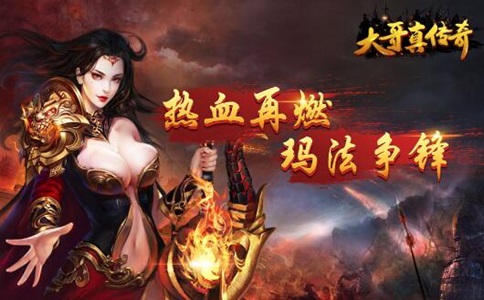 传奇三端互通176（最好玩的传奇三端互通1.85火龙版本）