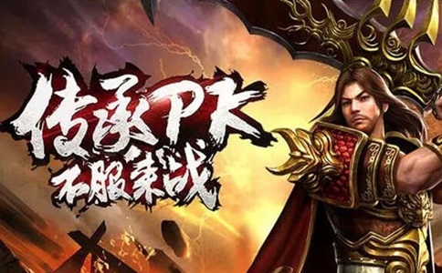 传奇195区怎么升级195级的（最好玩的传奇195区怎么升级195级）